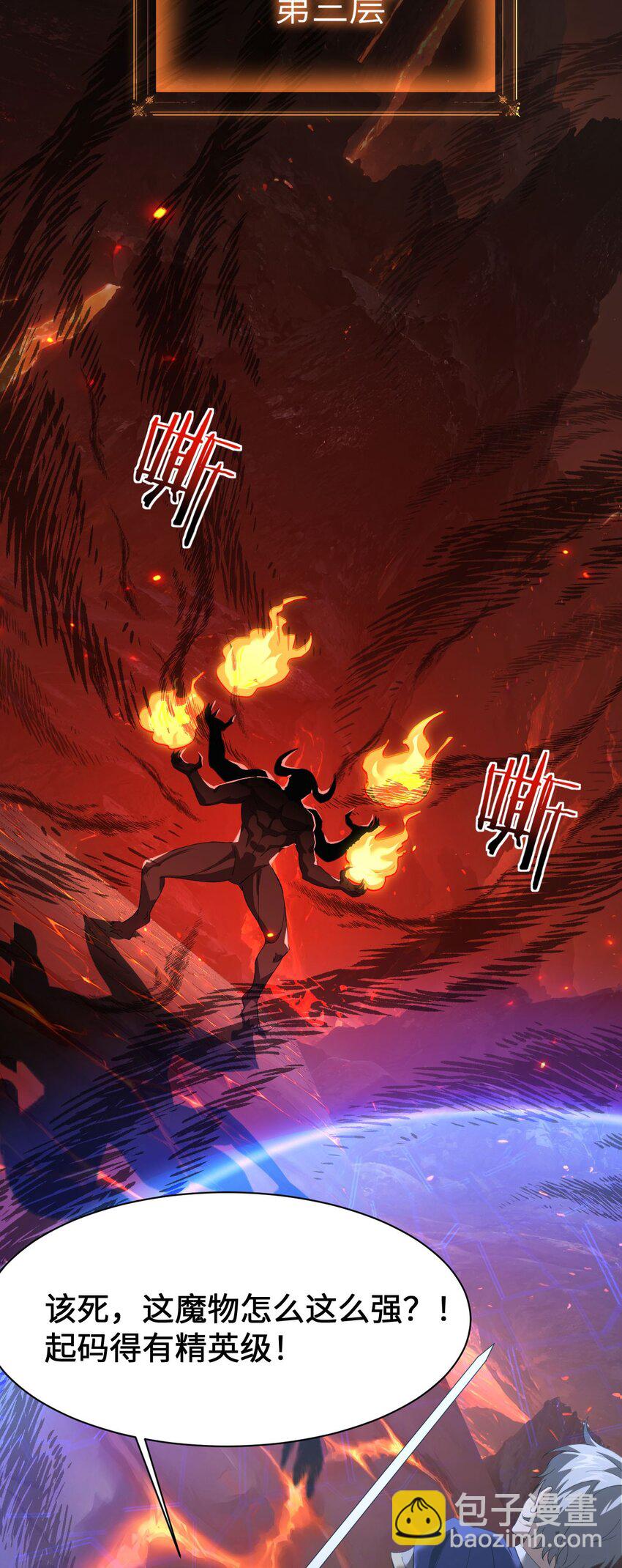 07 奸佞小人(1/2)-第8话