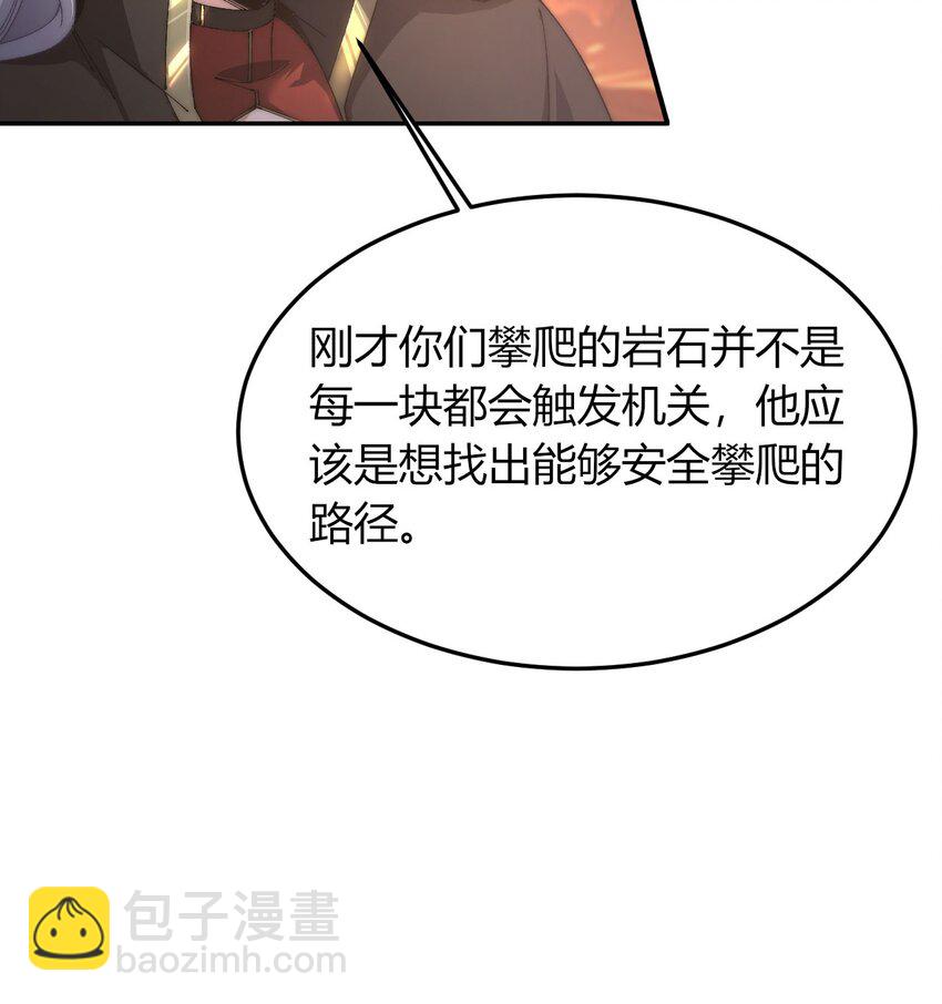 07 奸佞小人(1/2)-第8话