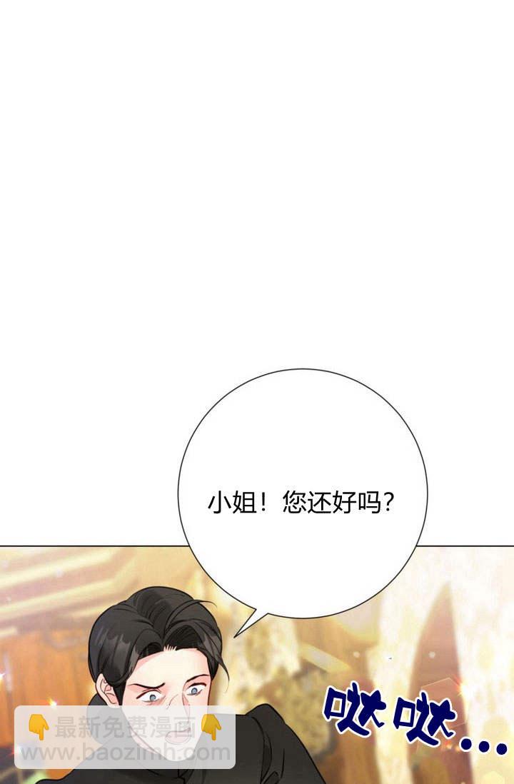 受寵姐姐消失的世界 - 第18話(1/3) - 5