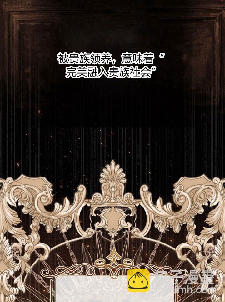 受寵姐姐消失的世界 - 第2話(1/4) - 5