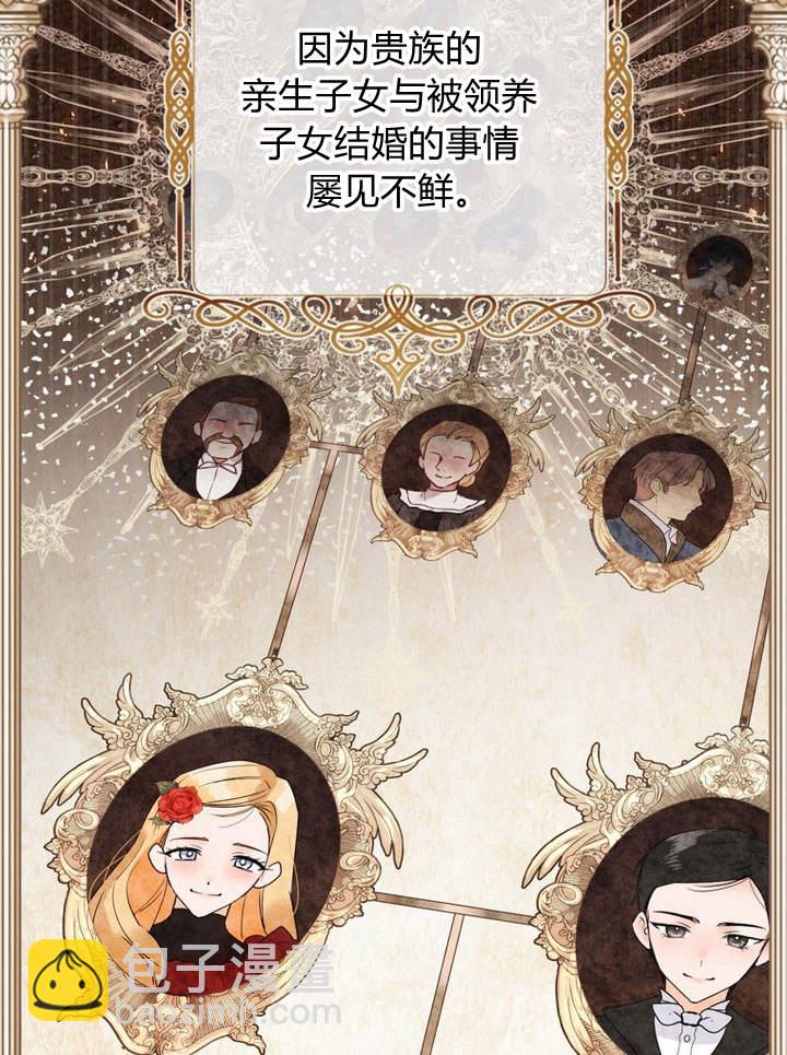 受寵姐姐消失的世界 - 第2話(1/4) - 6
