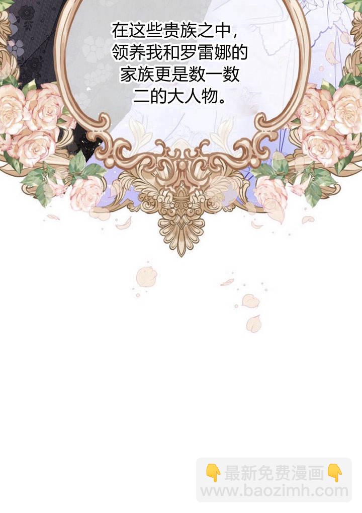 受寵姐姐消失的世界 - 第2話(1/4) - 4