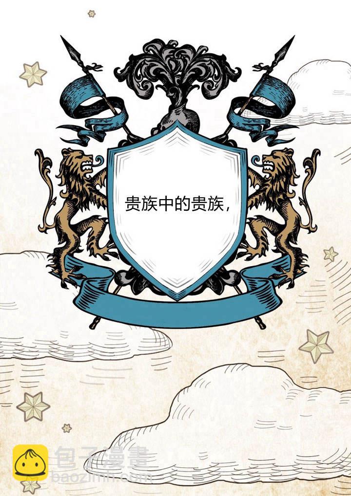 受寵姐姐消失的世界 - 第2話(1/4) - 5