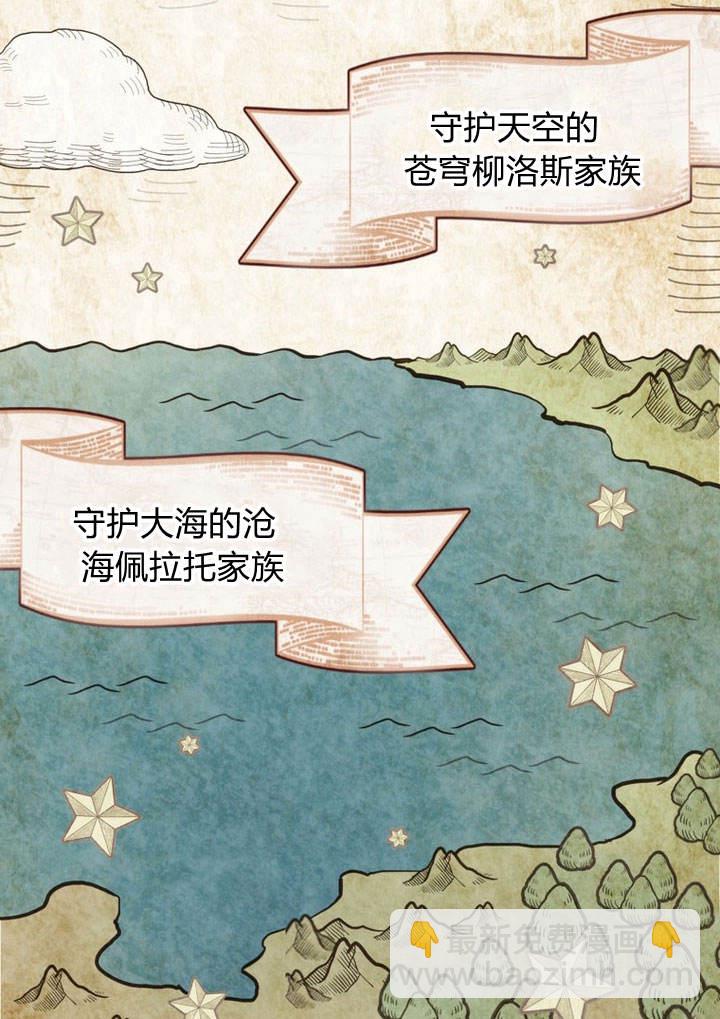 受寵姐姐消失的世界 - 第2話(1/4) - 6