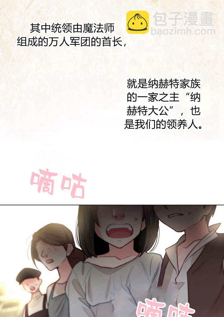 受寵姐姐消失的世界 - 第2話(1/4) - 8