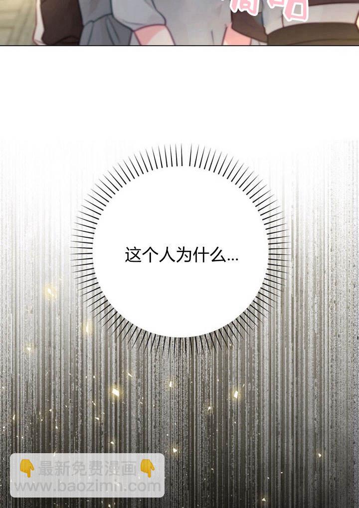 受寵姐姐消失的世界 - 第2話(1/4) - 1