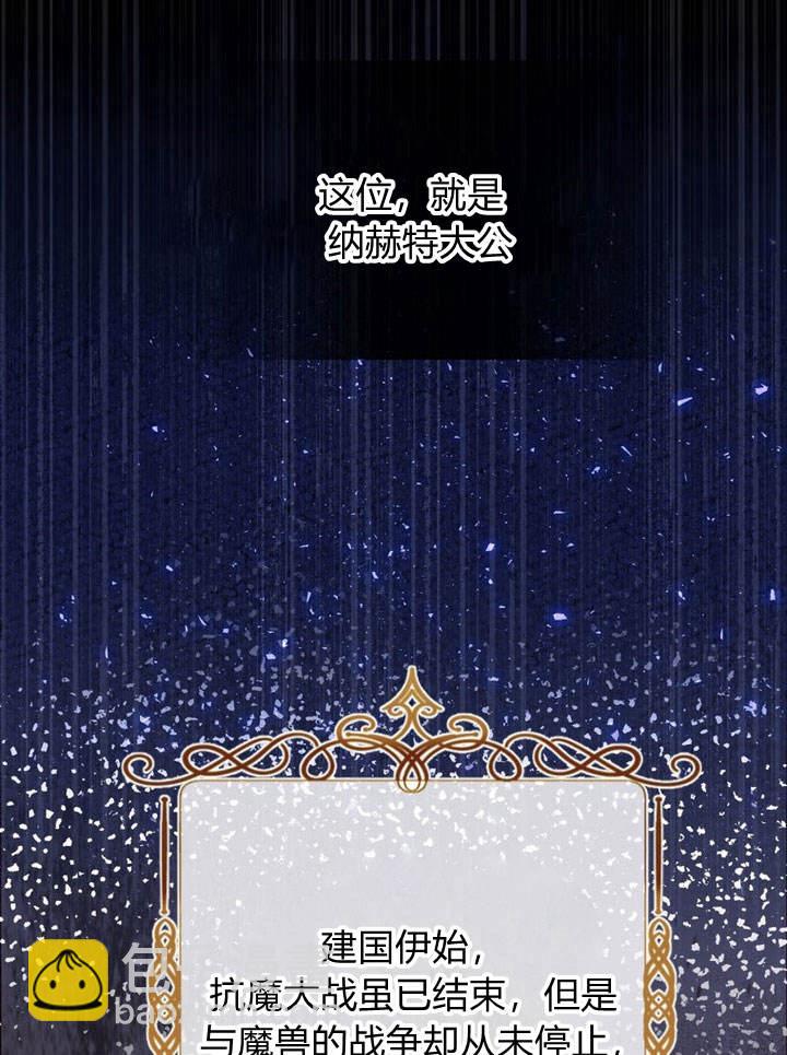 受寵姐姐消失的世界 - 第2話(1/4) - 4