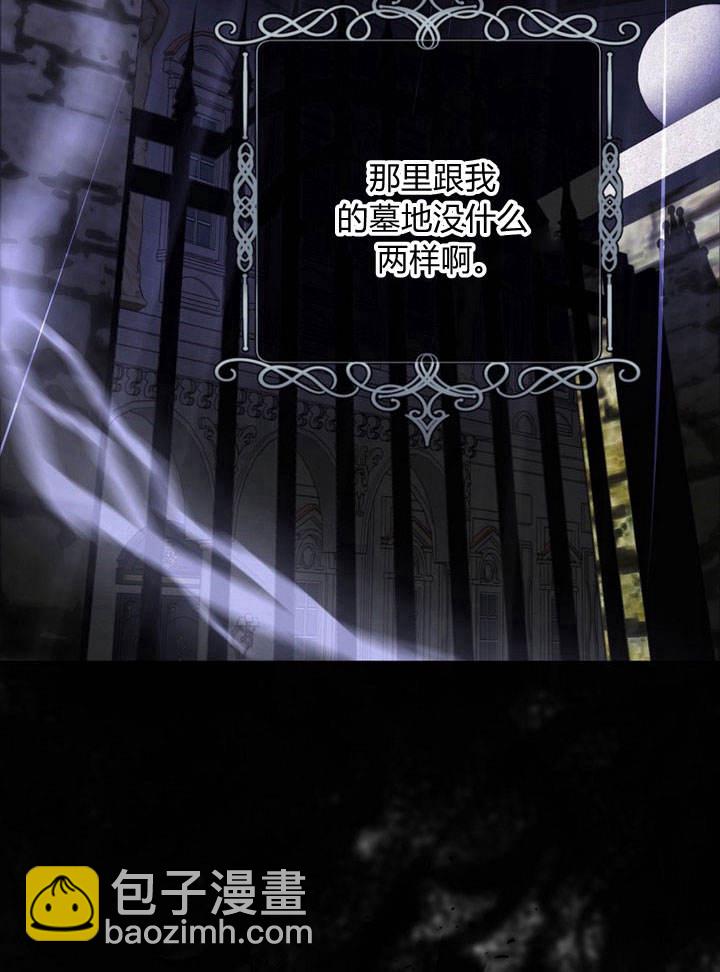 受寵姐姐消失的世界 - 第2話(1/4) - 1