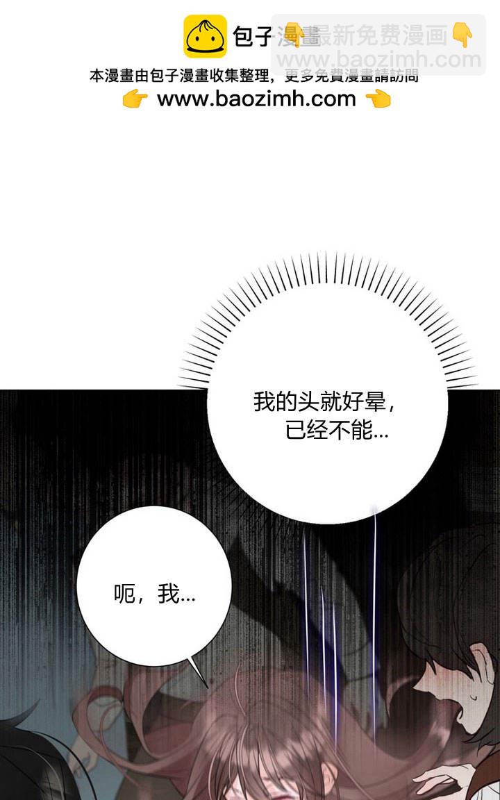 受寵姐姐消失的世界 - 第2話(1/4) - 4