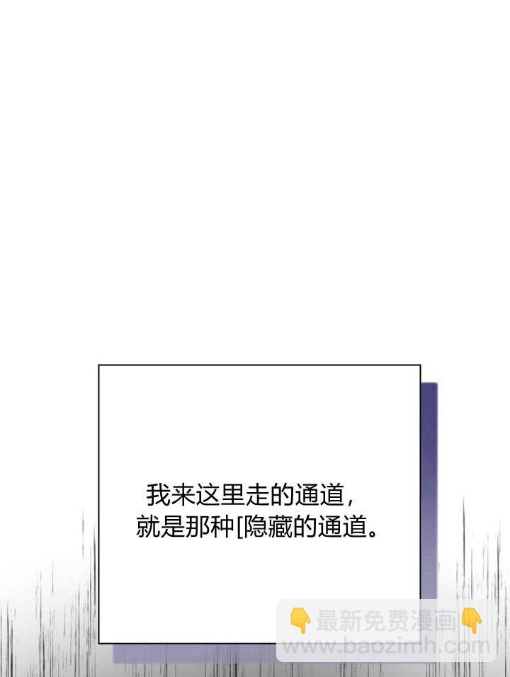 受寵姐姐消失的世界 - 第22話(1/3) - 6