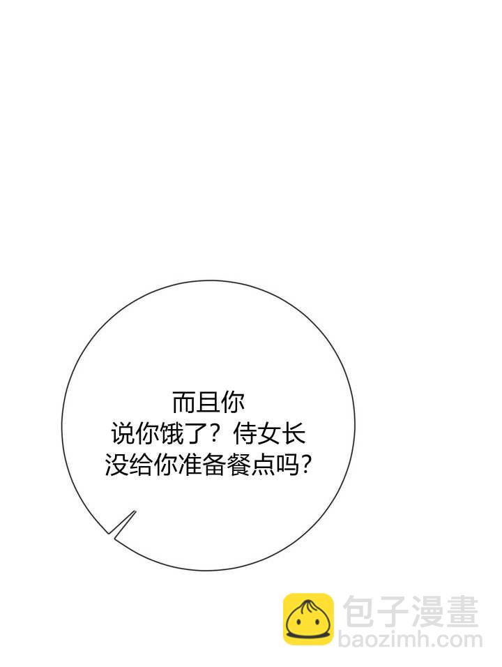 受寵姐姐消失的世界 - 第22話(1/3) - 3