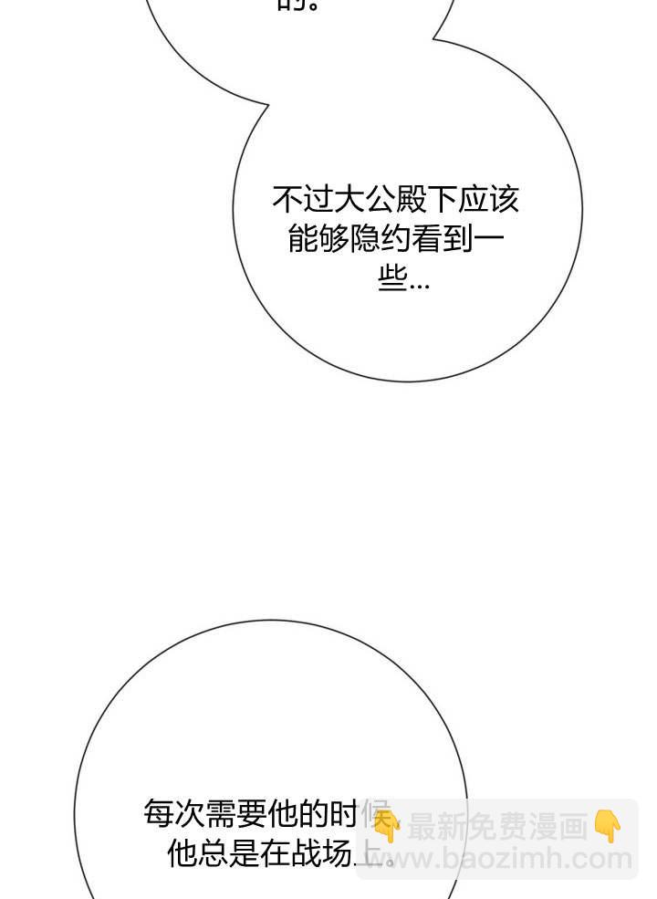 受寵姐姐消失的世界 - 第24話(1/3) - 5