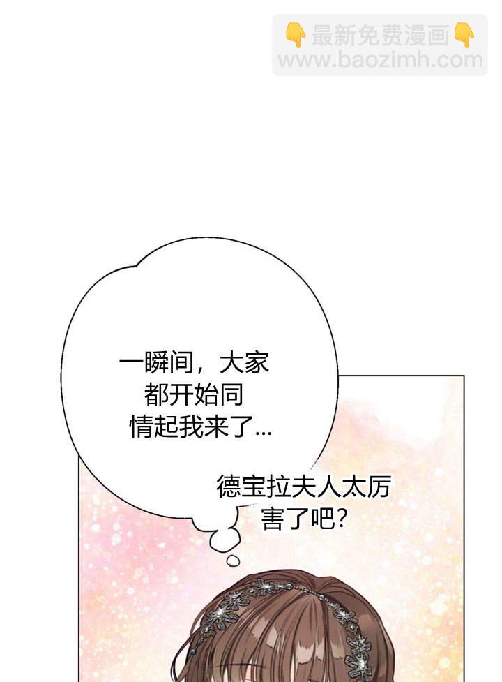 受寵姐姐消失的世界 - 第26話(1/3) - 1