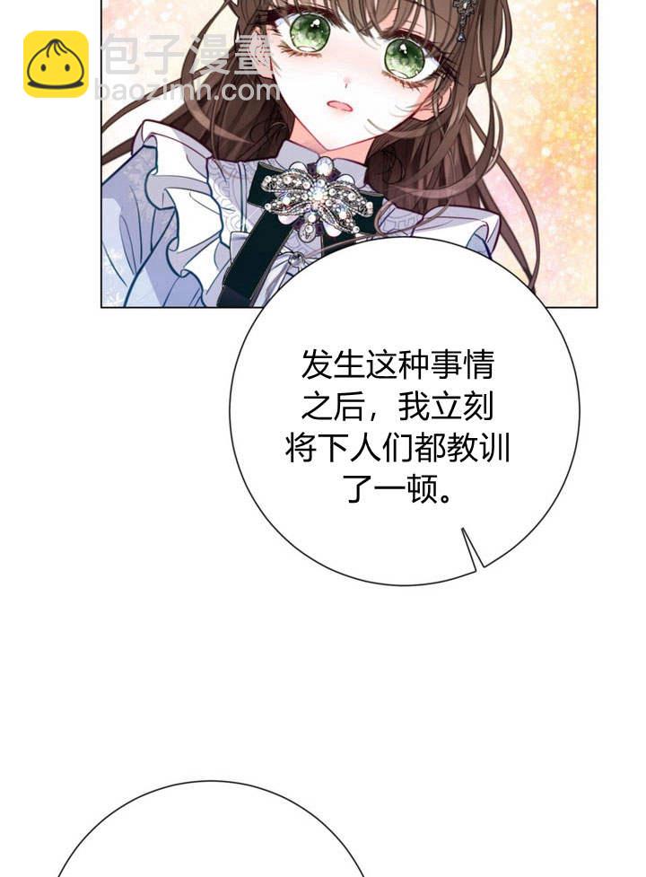 受寵姐姐消失的世界 - 第26話(1/3) - 2