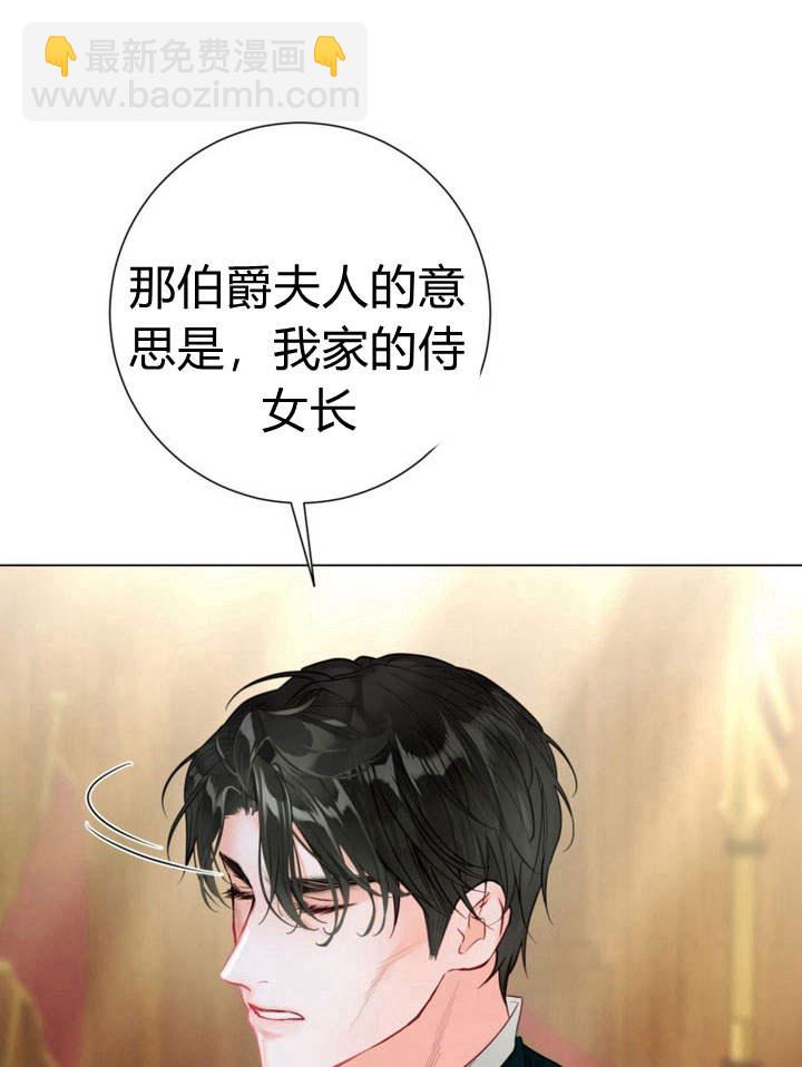 受寵姐姐消失的世界 - 第26話(1/3) - 5