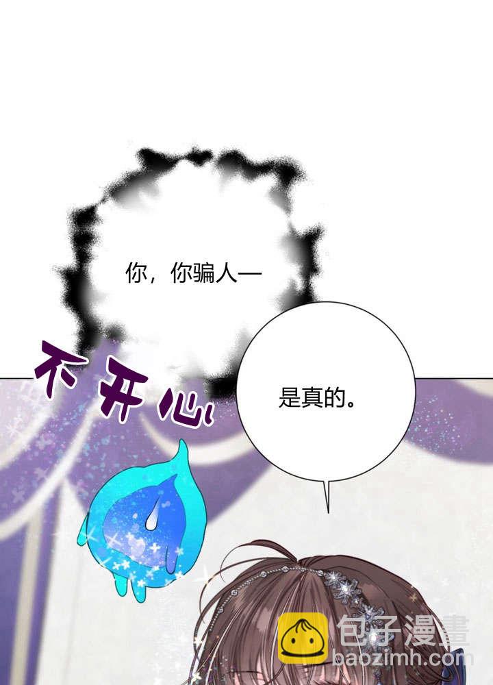 受寵姐姐消失的世界 - 第28話(1/3) - 8