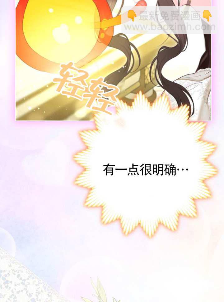 受寵姐姐消失的世界 - 第67話(1/3) - 4