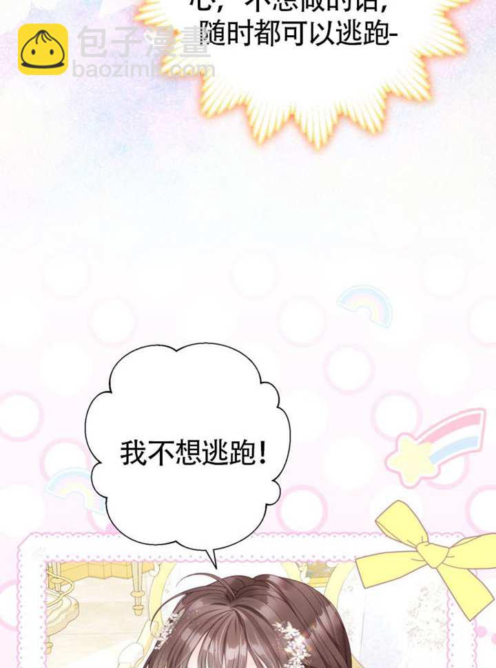 受寵姐姐消失的世界 - 第67話(1/3) - 4