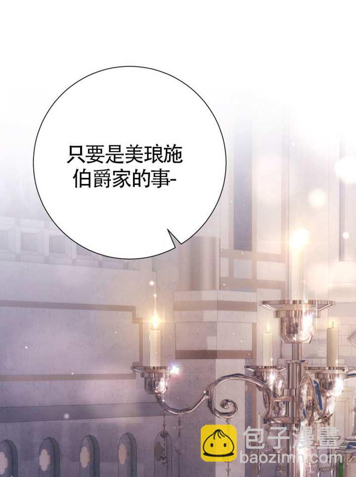 受寵姐姐消失的世界 - 第69話(1/3) - 7