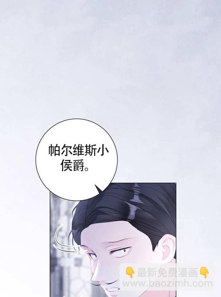 受寵姐姐消失的世界 - 第69話(1/3) - 3