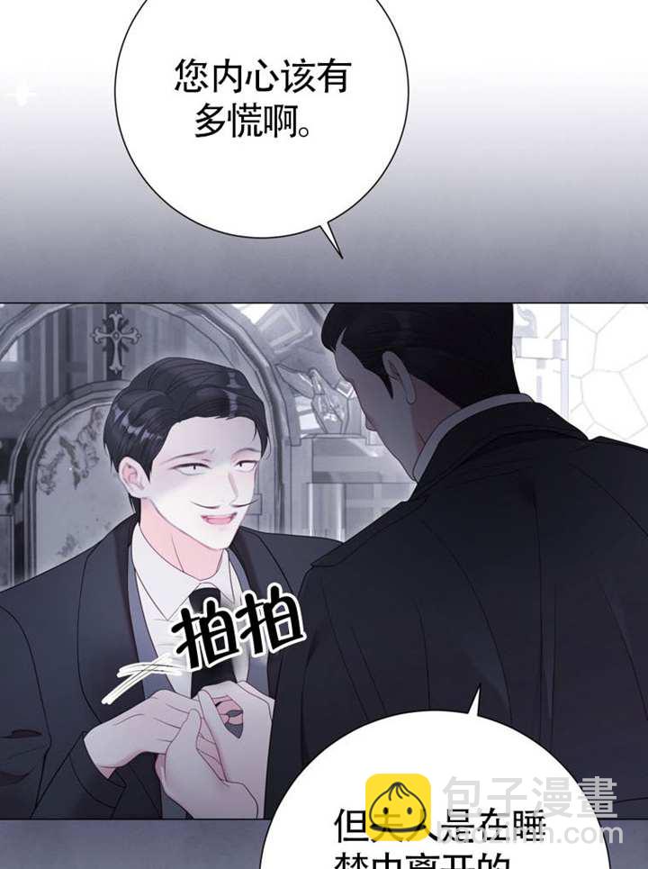 受寵姐姐消失的世界 - 第69話(1/3) - 7