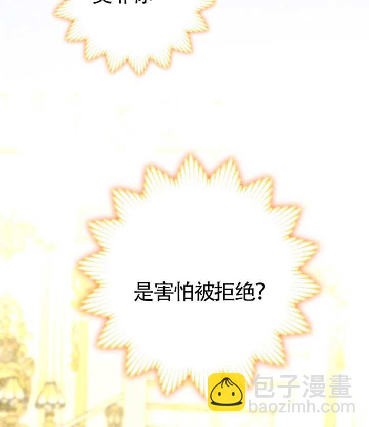 受寵姐姐消失的世界 - 第71話(1/3) - 6