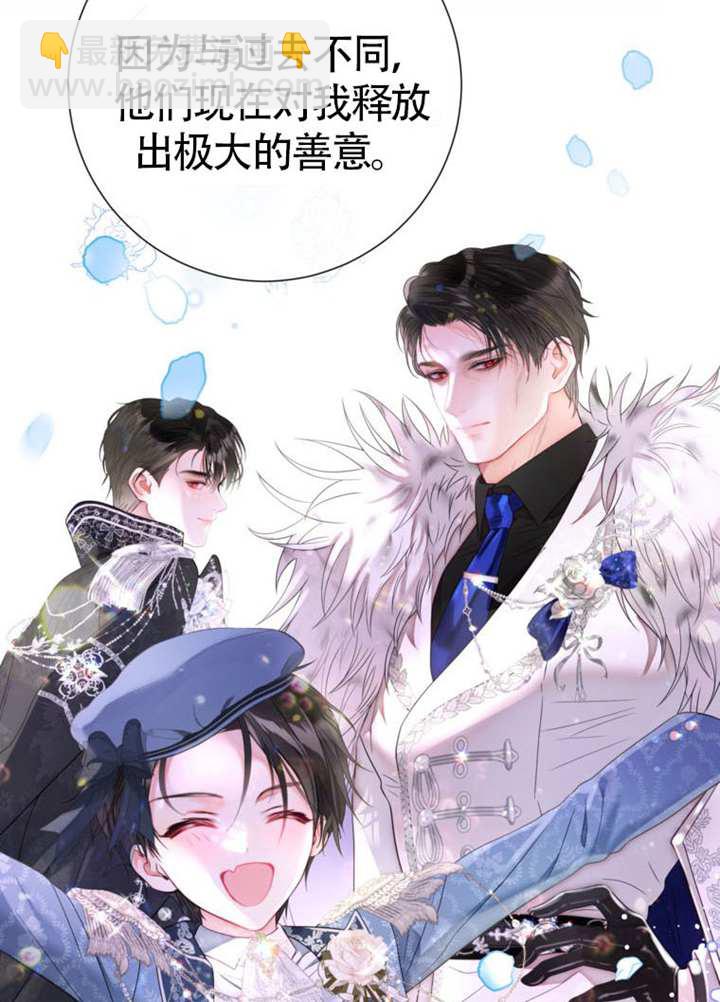 受寵姐姐消失的世界 - 第71話(1/3) - 5