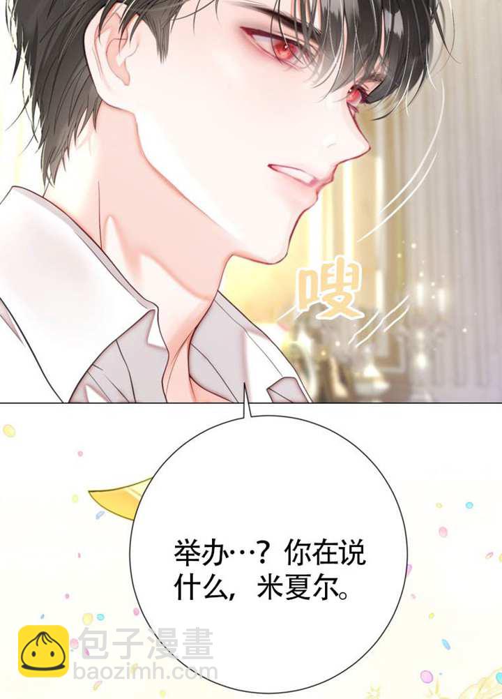 受寵姐姐消失的世界 - 第73話(1/3) - 6
