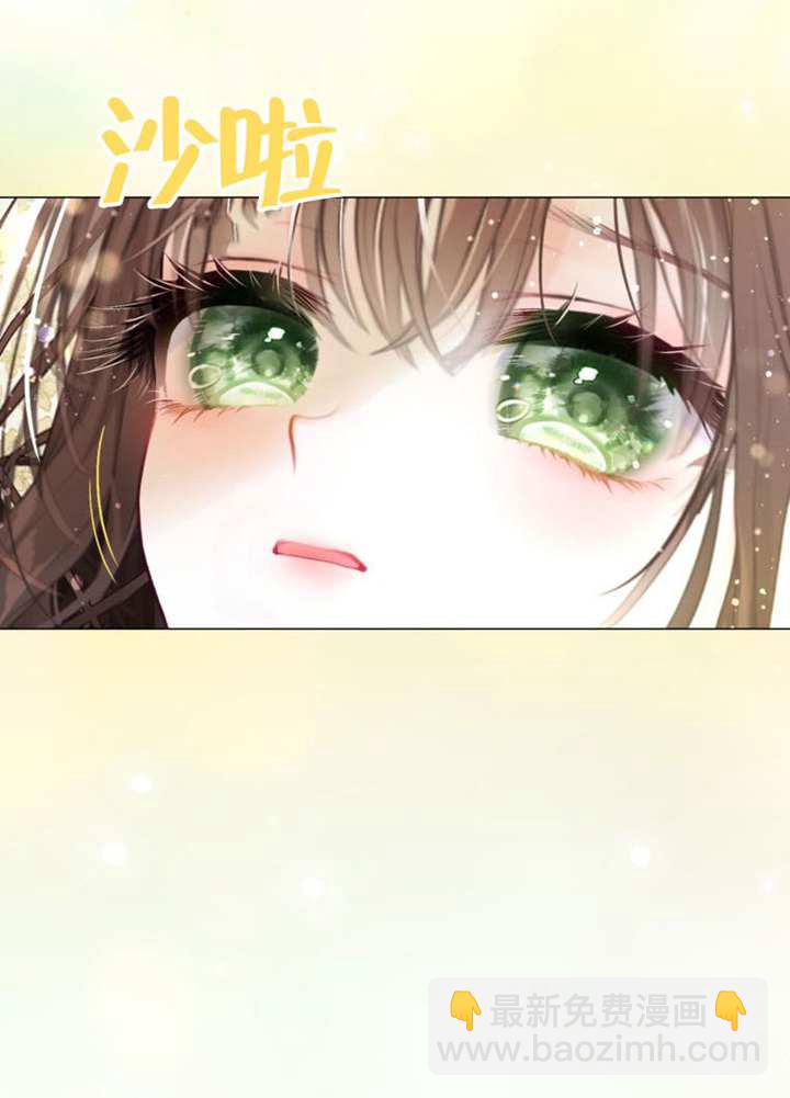 受寵姐姐消失的世界 - 第73話(1/3) - 3