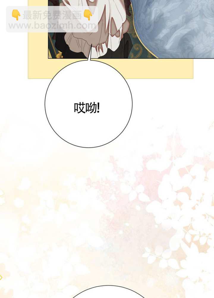 受寵姐姐消失的世界 - 第73話(1/3) - 5