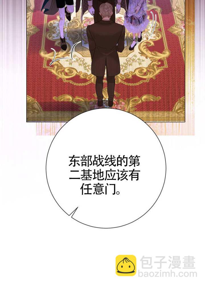 受寵姐姐消失的世界 - 第75話(1/3) - 4
