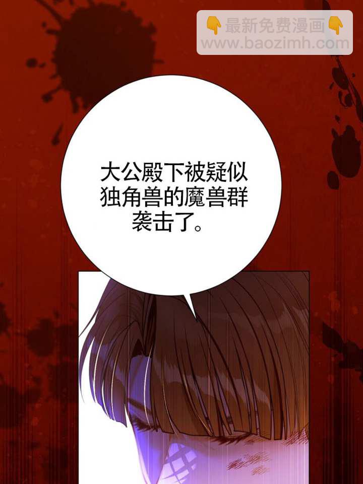 受寵姐姐消失的世界 - 第75話(1/3) - 3