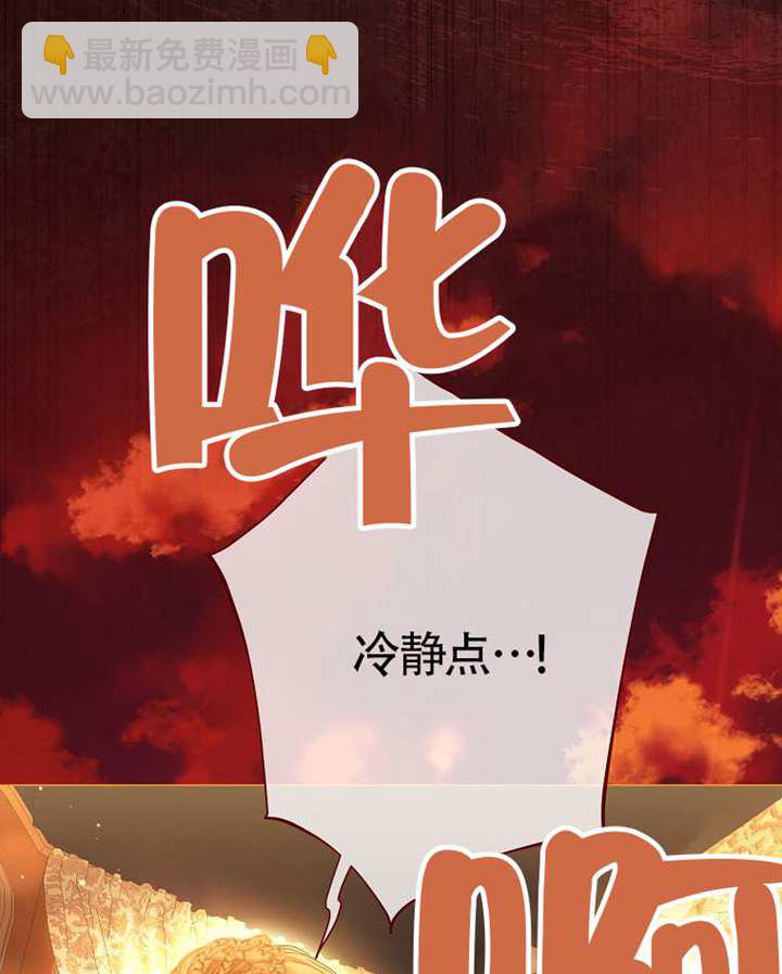 受寵姐姐消失的世界 - 第77話(1/3) - 2