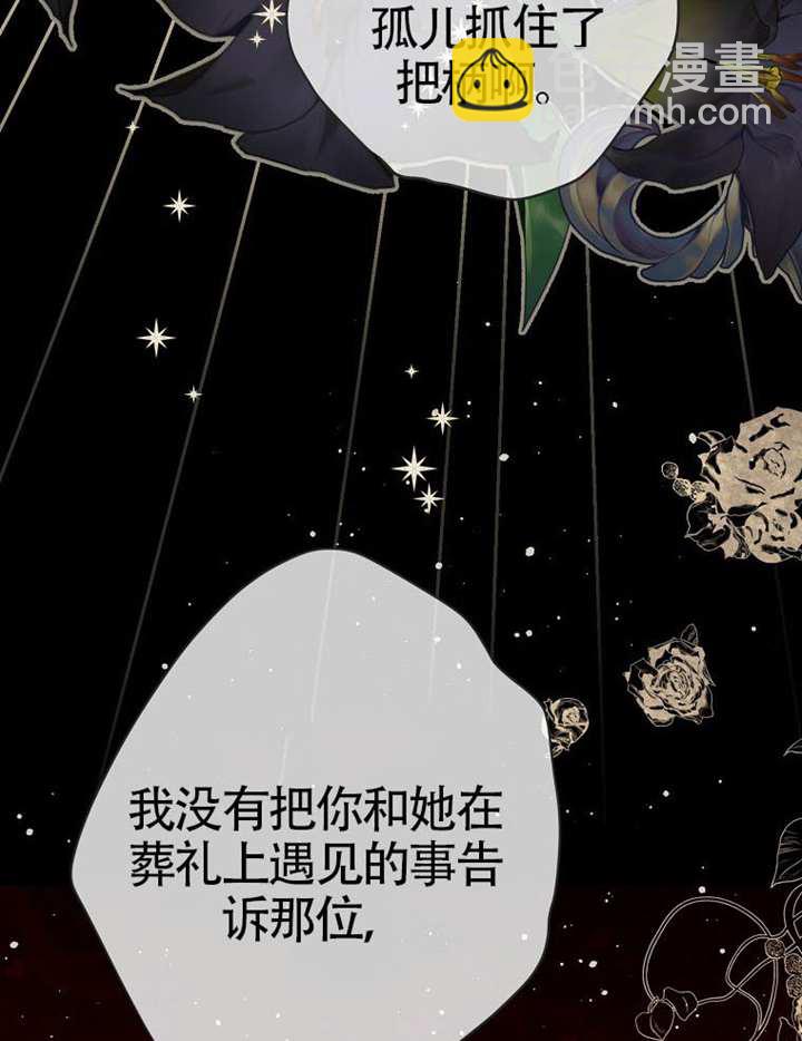 受寵姐姐消失的世界 - 第77話(1/3) - 6