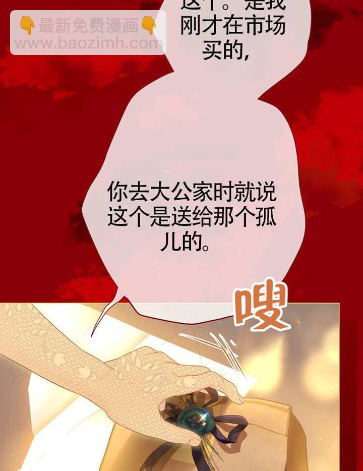 受寵姐姐消失的世界 - 第77話(1/3) - 4