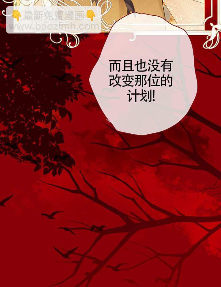 受寵姐姐消失的世界 - 第77話(1/3) - 7