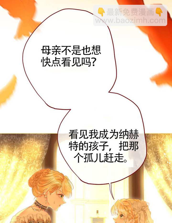 受寵姐姐消失的世界 - 第77話(1/3) - 2