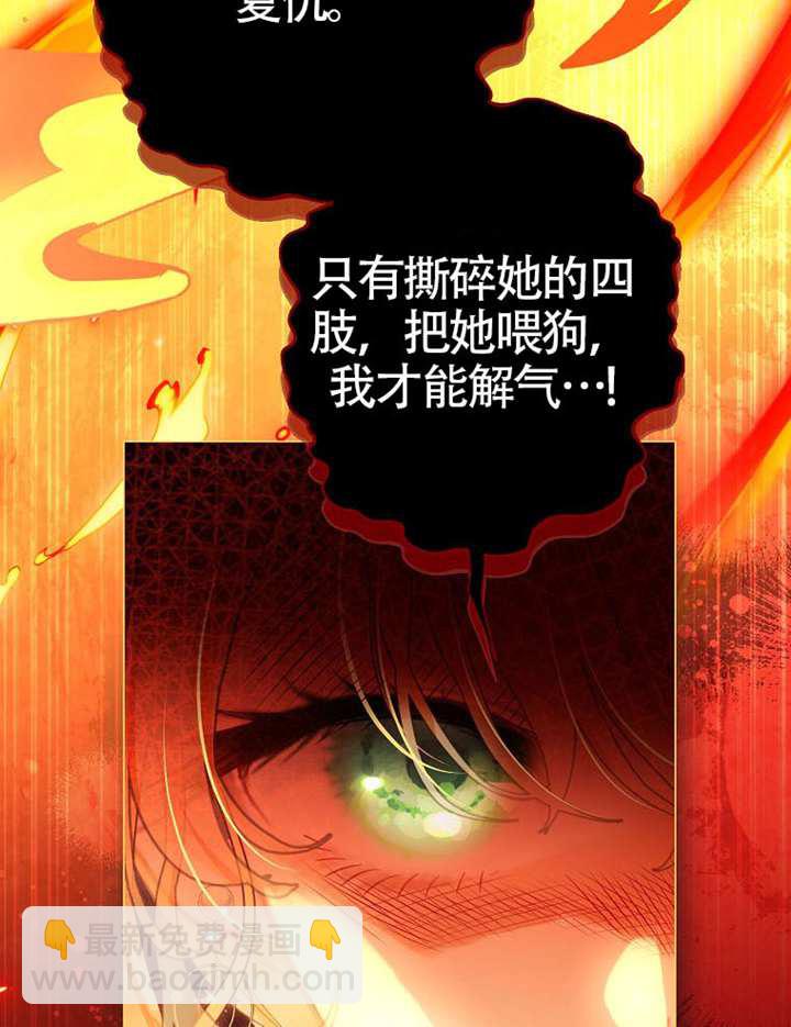 受寵姐姐消失的世界 - 第77話(1/3) - 7