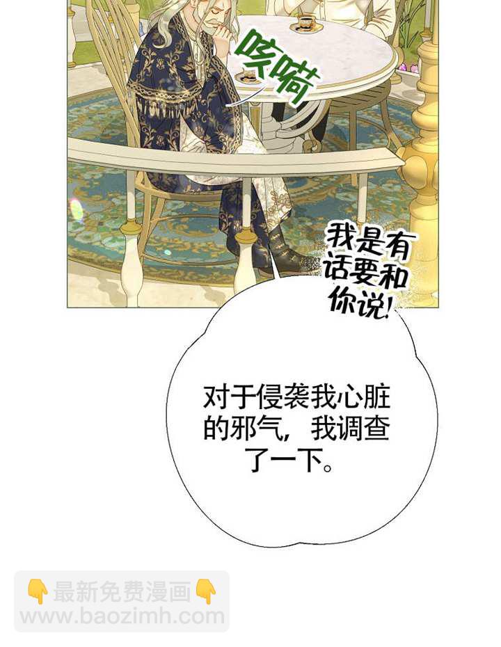 受寵姐姐消失的世界 - 第79話(1/3) - 4
