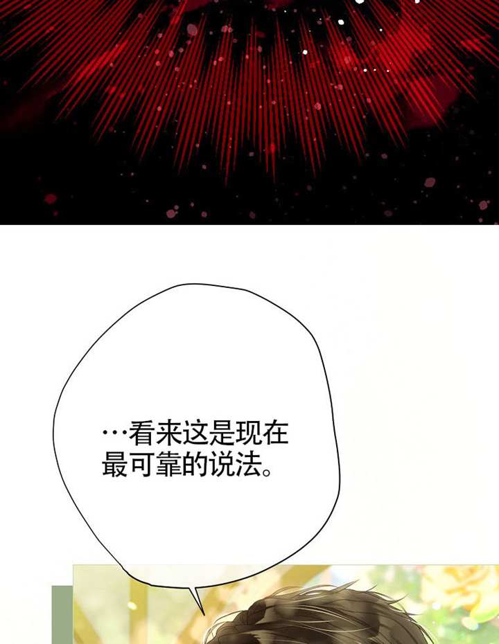 受寵姐姐消失的世界 - 第79話(1/3) - 2