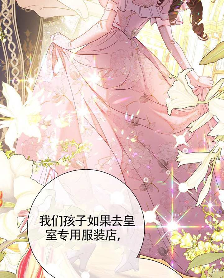 受寵姐姐消失的世界 - 第79話(1/3) - 4