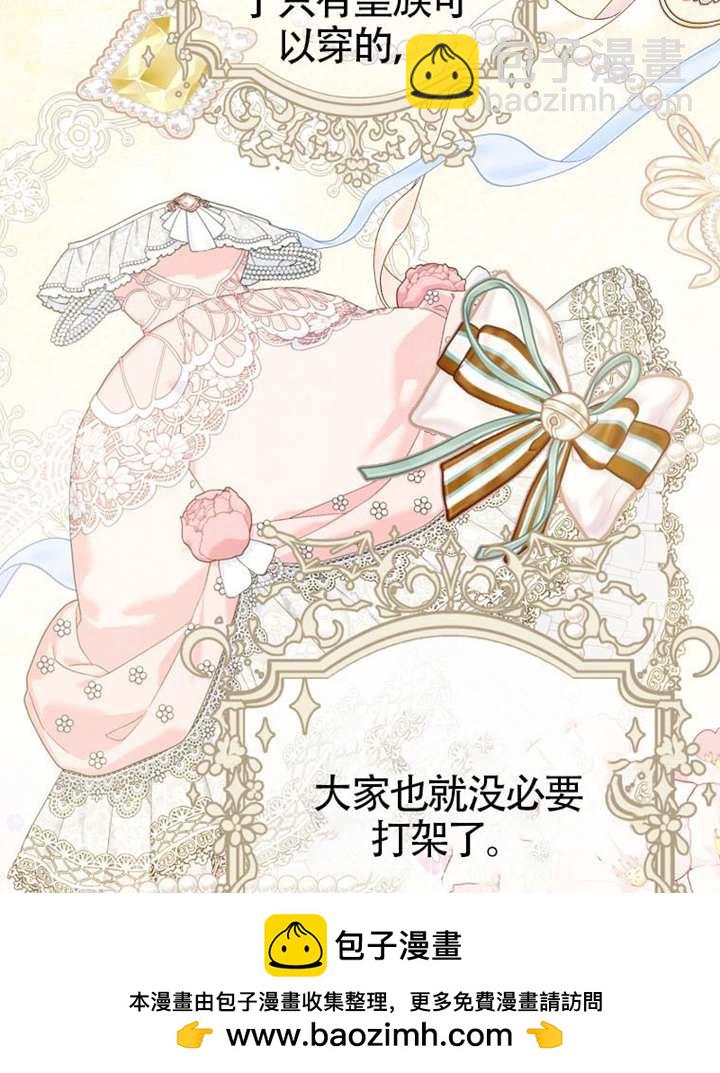 受寵姐姐消失的世界 - 第79話(1/3) - 2