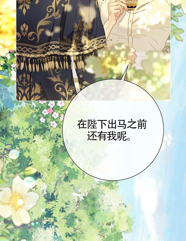 受寵姐姐消失的世界 - 第79話(1/3) - 6