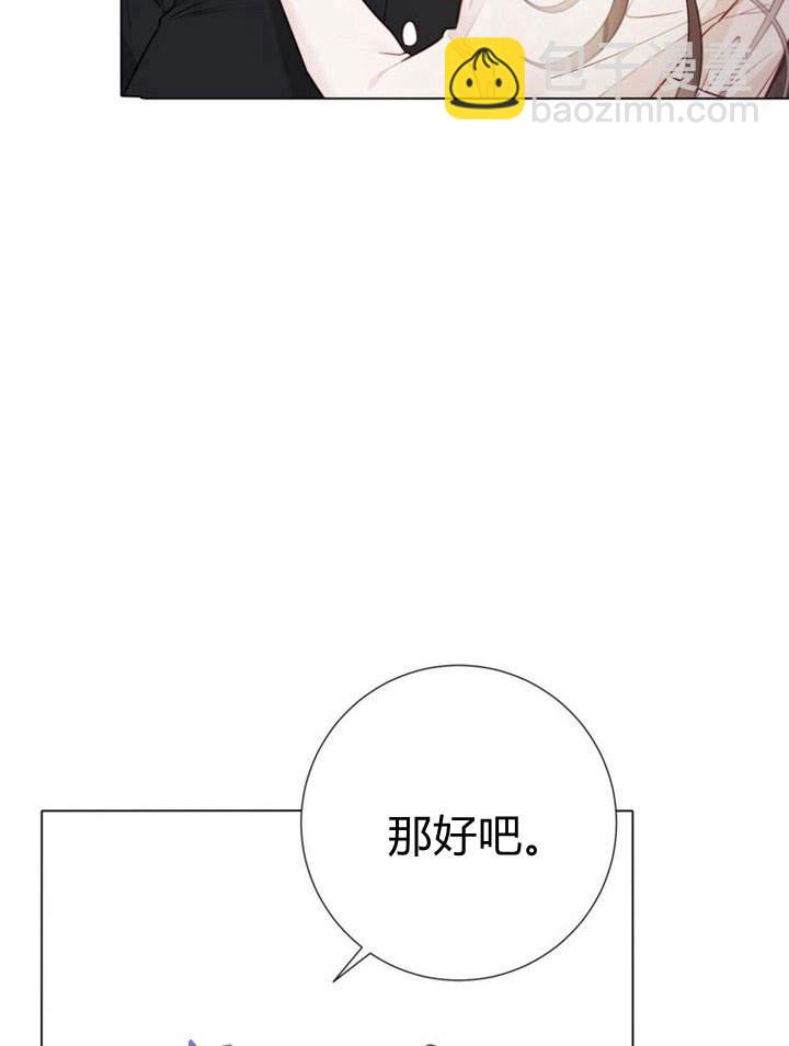 受寵姐姐消失的世界 - 第8話(1/3) - 3
