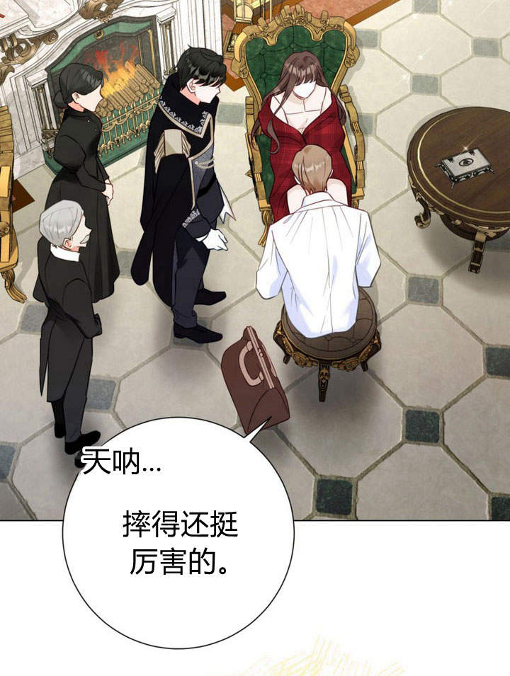 受寵姐姐消失的世界 - 第8話(1/3) - 6