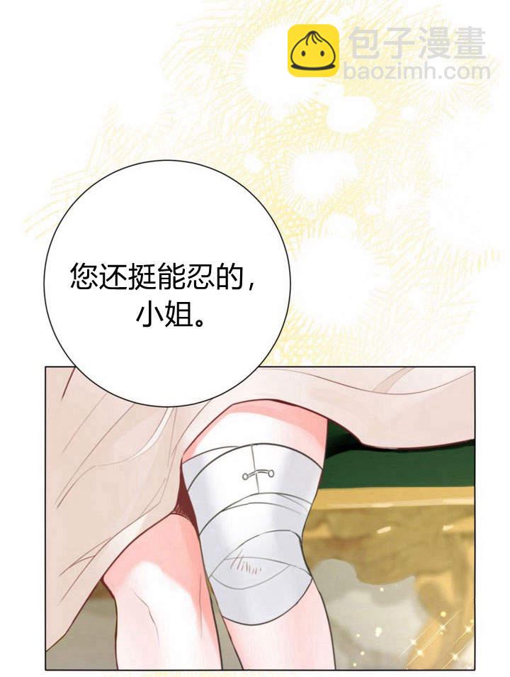 受寵姐姐消失的世界 - 第8話(1/3) - 7