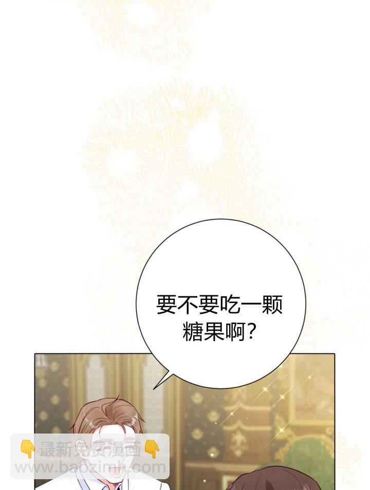 受寵姐姐消失的世界 - 第8話(1/3) - 8
