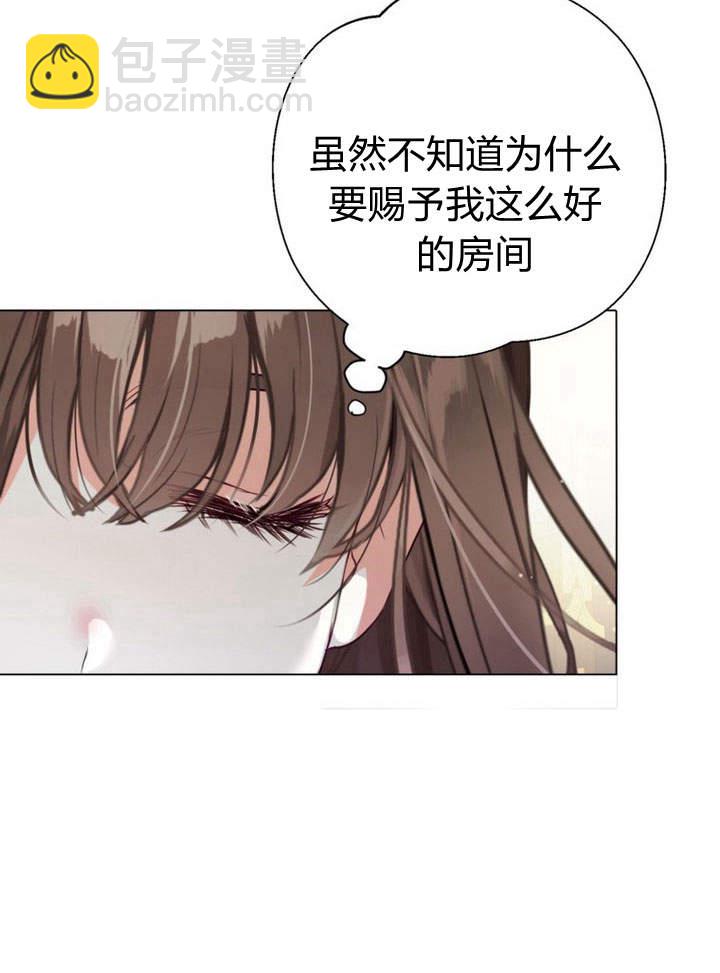 受寵姐姐消失的世界 - 第8話(1/3) - 4