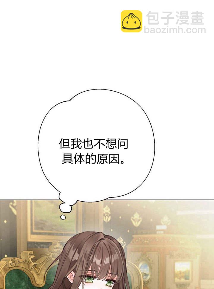 受寵姐姐消失的世界 - 第8話(1/3) - 5