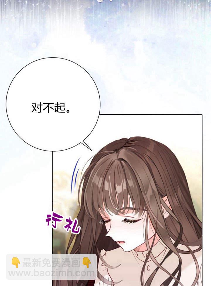 受寵姐姐消失的世界 - 第8話(1/3) - 1
